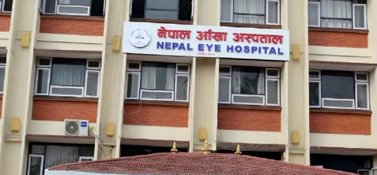 नेपाल आँखा अस्पताललाई ‘डोको एक्सिलेन्स अवार्ड’