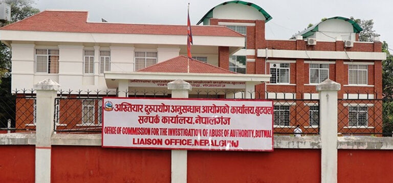 अख्तियार दुरुपयोग अनुसन्धान आयोगमा स्थानीय तहका उजुरी अत्यधिक