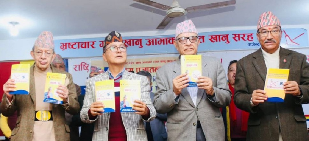 राप्रपा घोषणापत्र: राजसंस्था पुनःस्थापना, हिन्दु राष्ट्र, प्रदेश खारेज र गैरदलीय स्थानीय तह