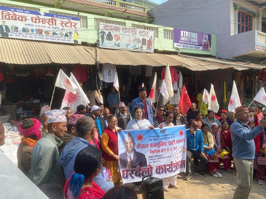 मतदाताकाे घरघरमा एमालेकाे पालामा भएकाे समृद्धिको सन्देश पुर्‍याउन शंकर पोखरेलको आग्रह