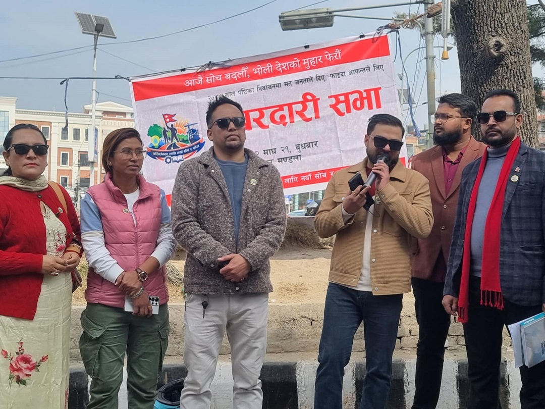 ‘सत्ताको खेल होइन, योजना ल्याएर जनताको काम गर्ने नेतृत्व चाहिन्छ भन्दै नयाँ सोच र खोजको खबरदारी’