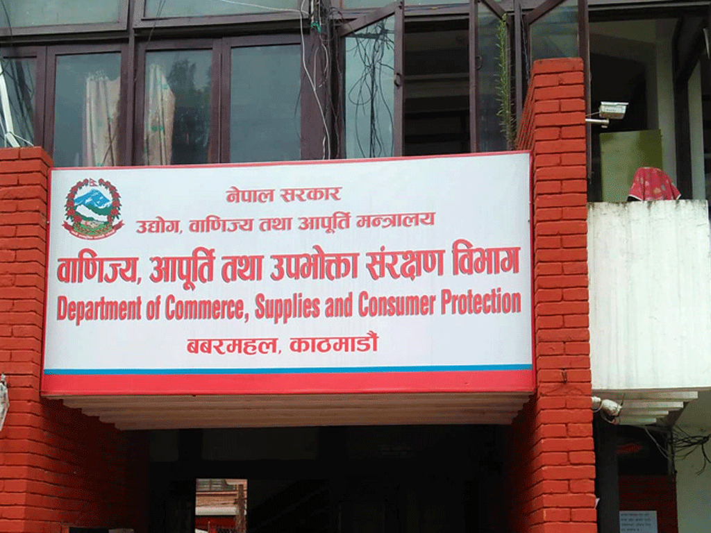 अनुगमनमा कैफियत देखिएपछि विभागद्वारा एक स्टोरलाई १० हजार जरिवाना