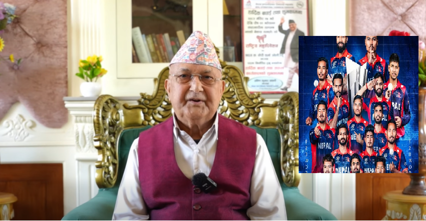 ओलीले भने – नेपाल अब क्रिकेटको ‘राइजिङ पावर’ हो, यो टोलीले देशको शिर उच्च राख्नेछ