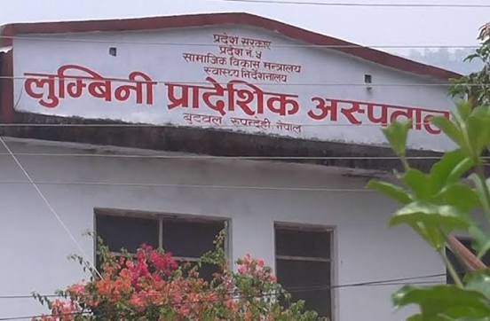 लुम्बिनी प्रादेशिक अस्पतालमा निर्वाचन लक्षित विशेष स्वास्थ्य सेवा दल गठन