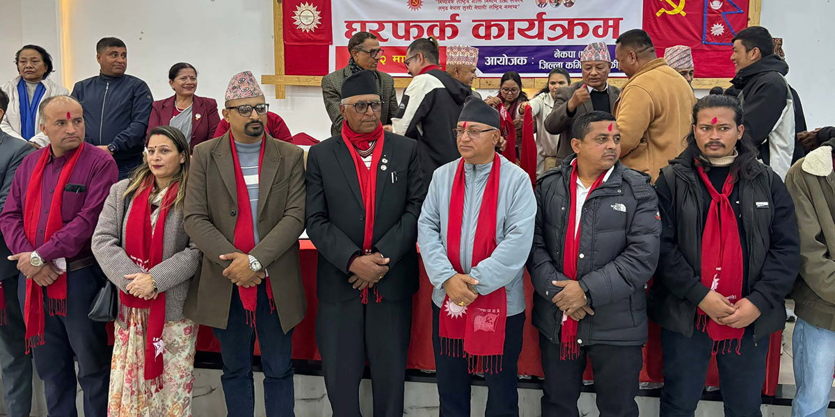 कास्कीमा साबिक नेकपा (एस) का जिल्ला उपाध्यक्षसहित ३ सयभन्दा बढी एमाले प्रवेश