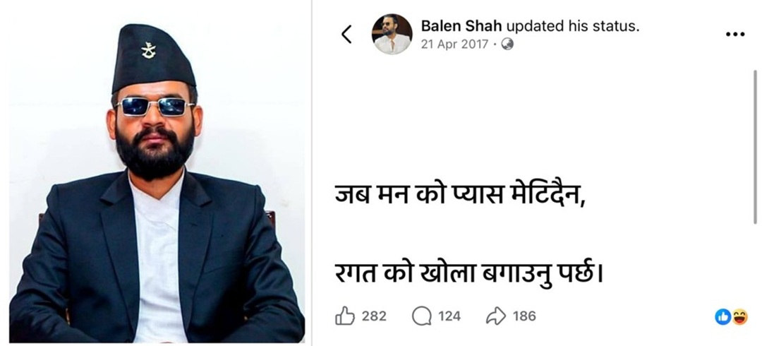 झापा-५ का उम्मेदवारको पुरानो स्टाटस भाइरल, युवामाझ चर्को बहस, नेतृत्वको भाषामाथि प्रश्न