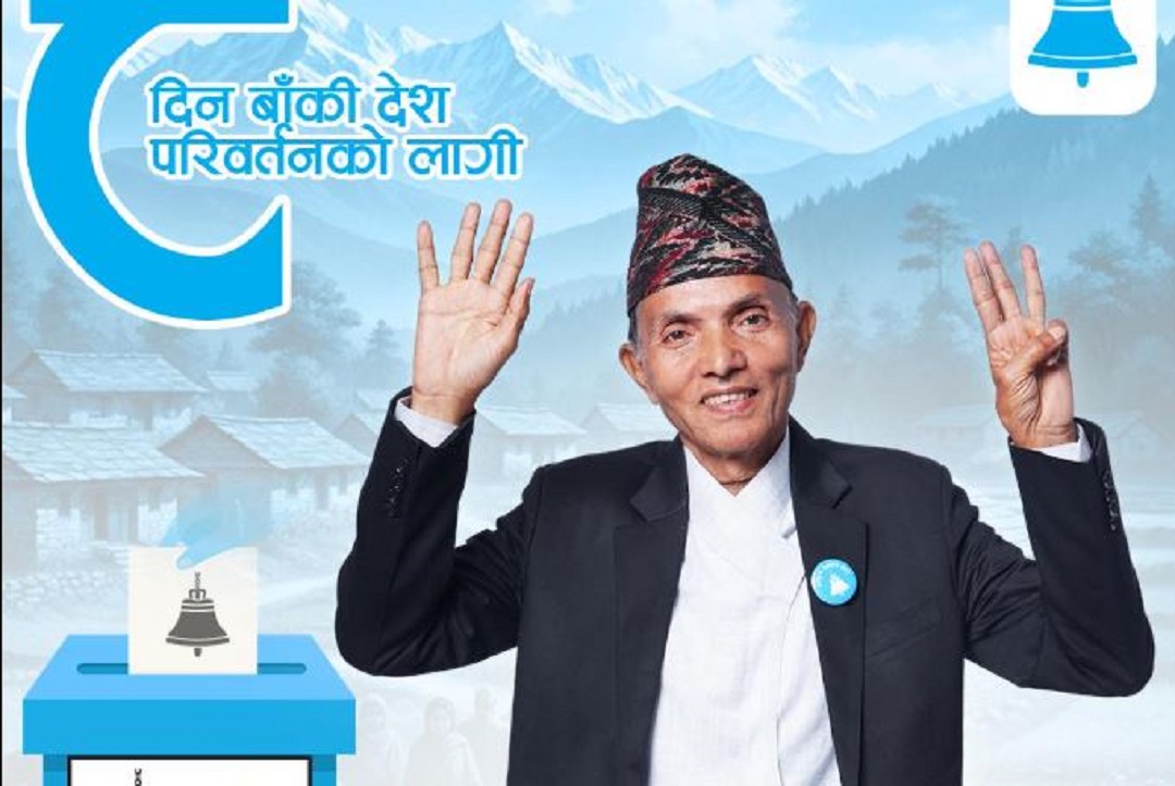 दाङ क्षेत्र नम्बर १ मा रास्वपाको अग्रता