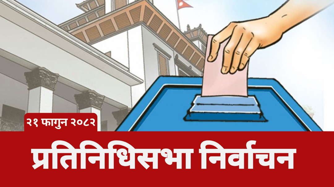 कहाँ कहाँ हुँदै छ काठमाडौंका १० क्षेत्रको मतगणना?