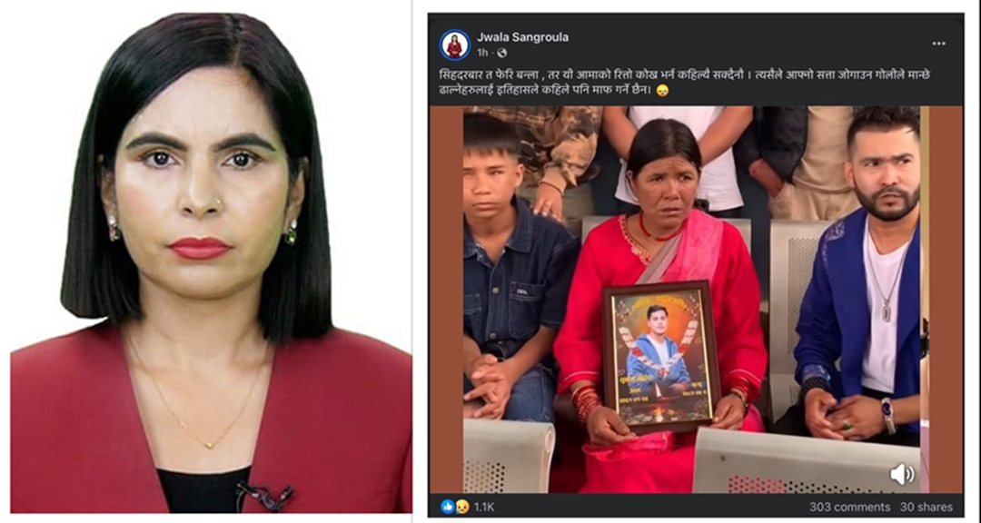 माैन अवधिमै रास्वपाकी समानुपातिक उम्मेदवार ज्वालाले लेखिन् विवादित स्टाटस