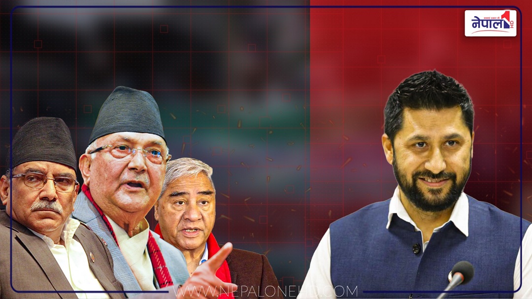 रविलाई उन्मुक्ति प्रयास हुँदा ओली, देउवा र प्रचण्डमाथि गुपचुप छानबिन !