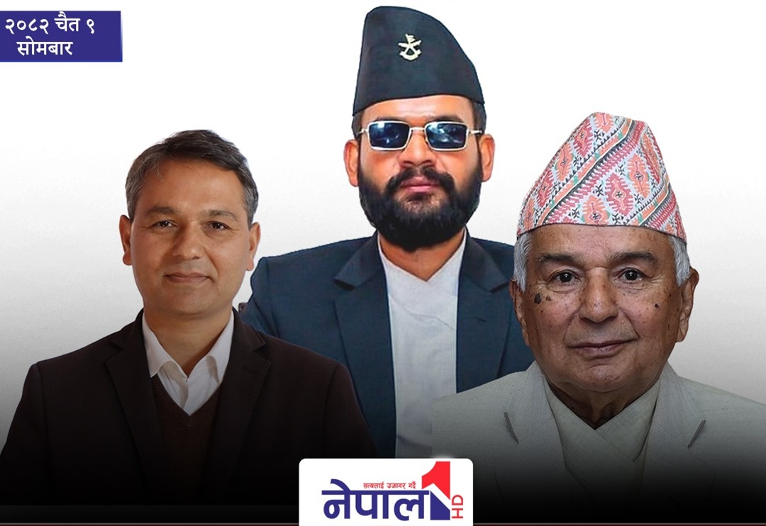 बालेनकाे पर्खाइमा राष्ट्रपति, गृहमन्त्री अर्यालकाे नियुक्ति ‘हाेल्ड’मा