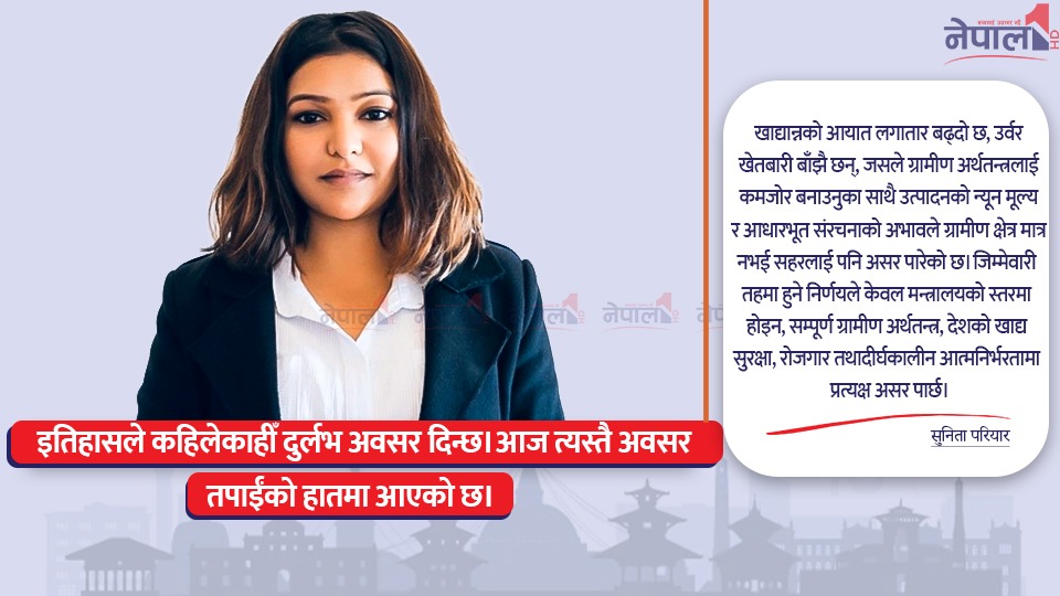 प्रधानमन्त्री बन्न लागेका ‘बालेन’लाई खुला पत्र