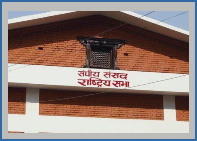 राष्ट्रियसभाका नवनिर्वाचित सदस्यको शपथ आज