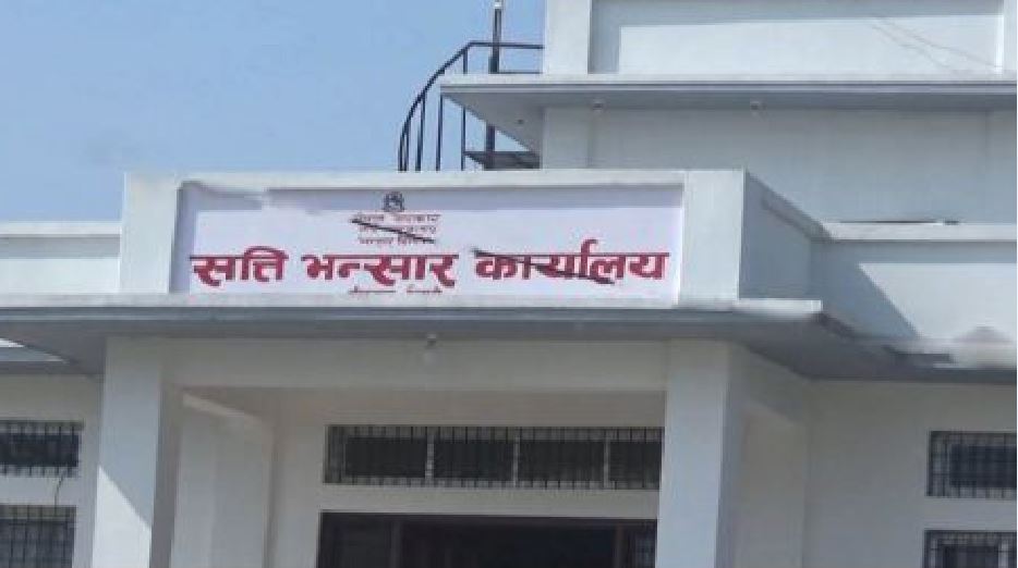 सत्ती भन्सार कार्यालय : आठ महिनामा ६० प्रतिशत राजस्व सङ्कलन