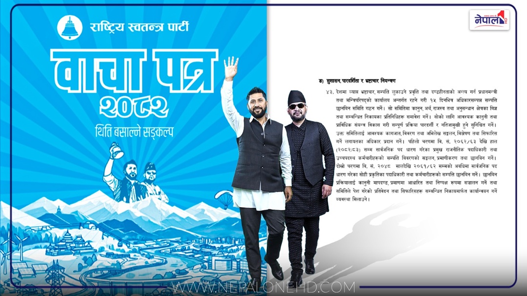 सरकार छानबिन समिति खोइ ?