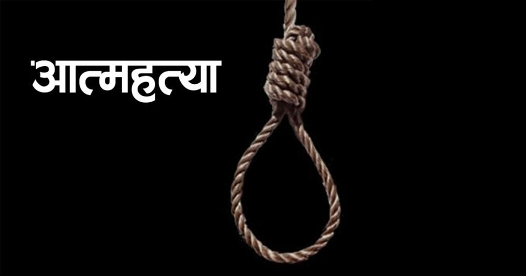 दुई महिनामा ३३ जना : किन बढ्दै छ सर्लाहीमा आत्महत्या ?