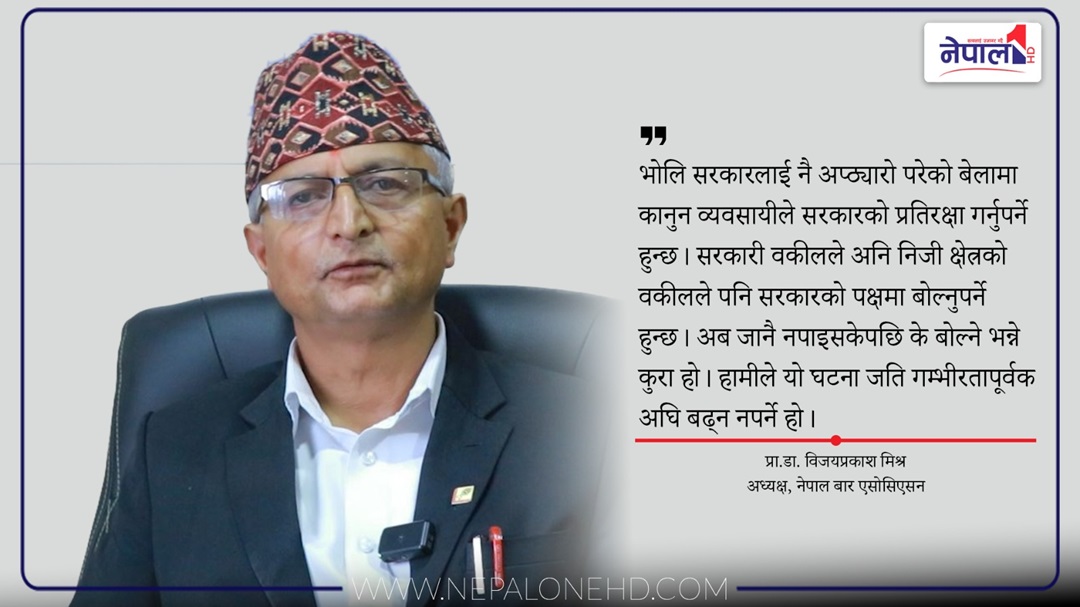 सिंहदरबार प्रवेशमा कडाईले टकराव, बालेन सरकार र बार आमनेसामने (भिडियो)