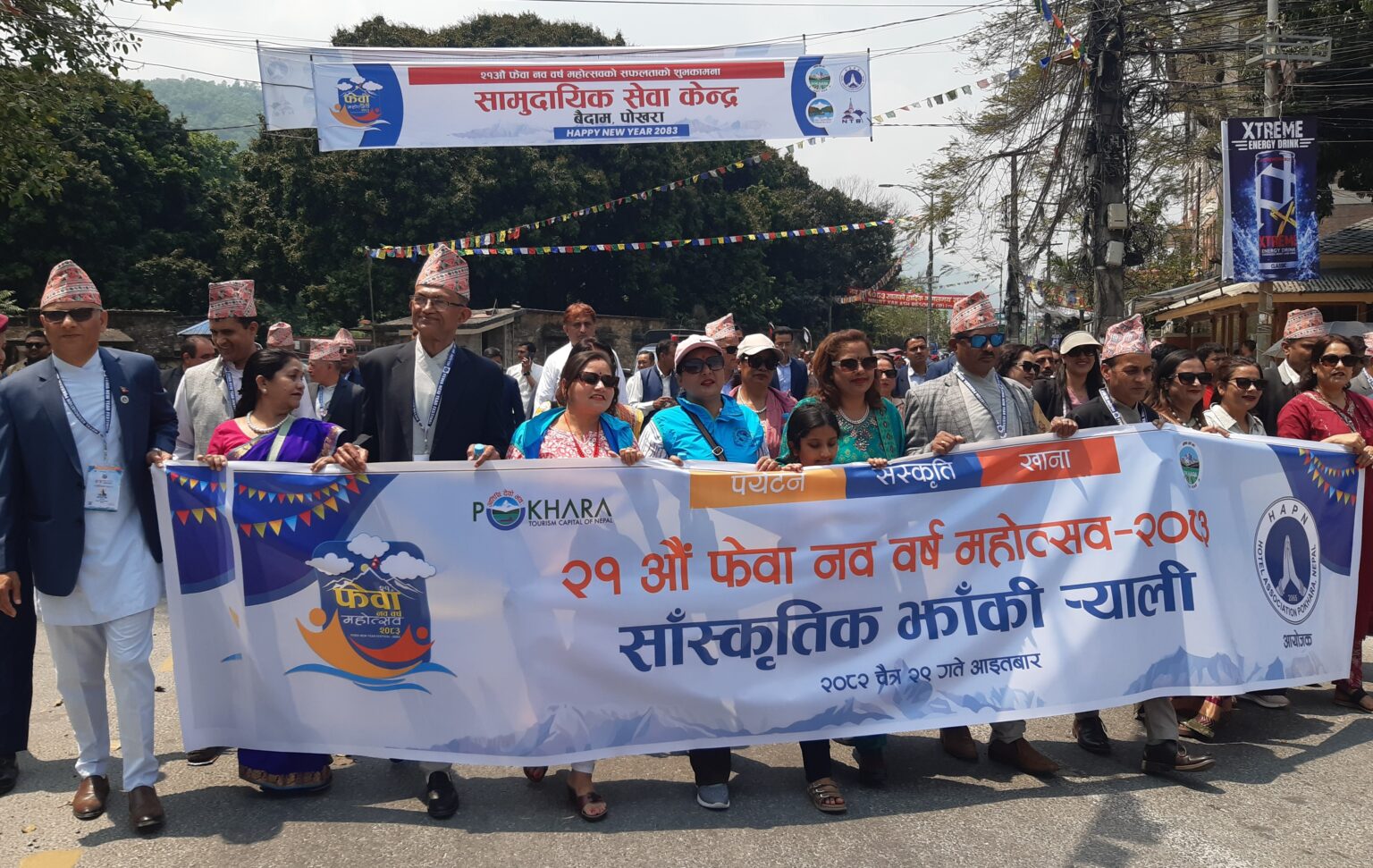 आजदेखि २१औँ फेवा नववर्ष महोत्सव सुरु