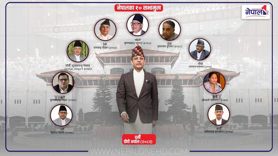 सदनको ‘रेफ्री’ डीपी अर्याल: खेल निष्पक्ष बनाउन कत्तिको सक्षम ?