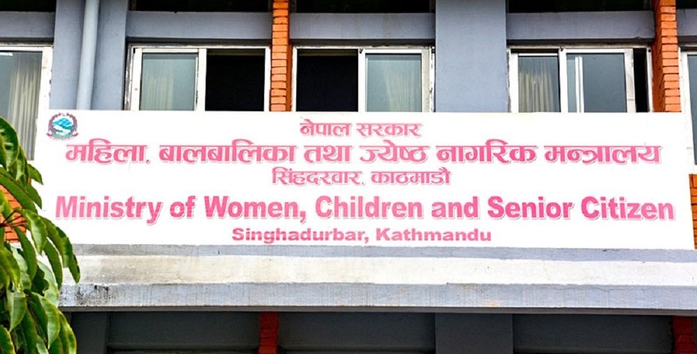 सेवामा कुनै विभेद नगर्न मातहतका निकायलाई निर्देशन