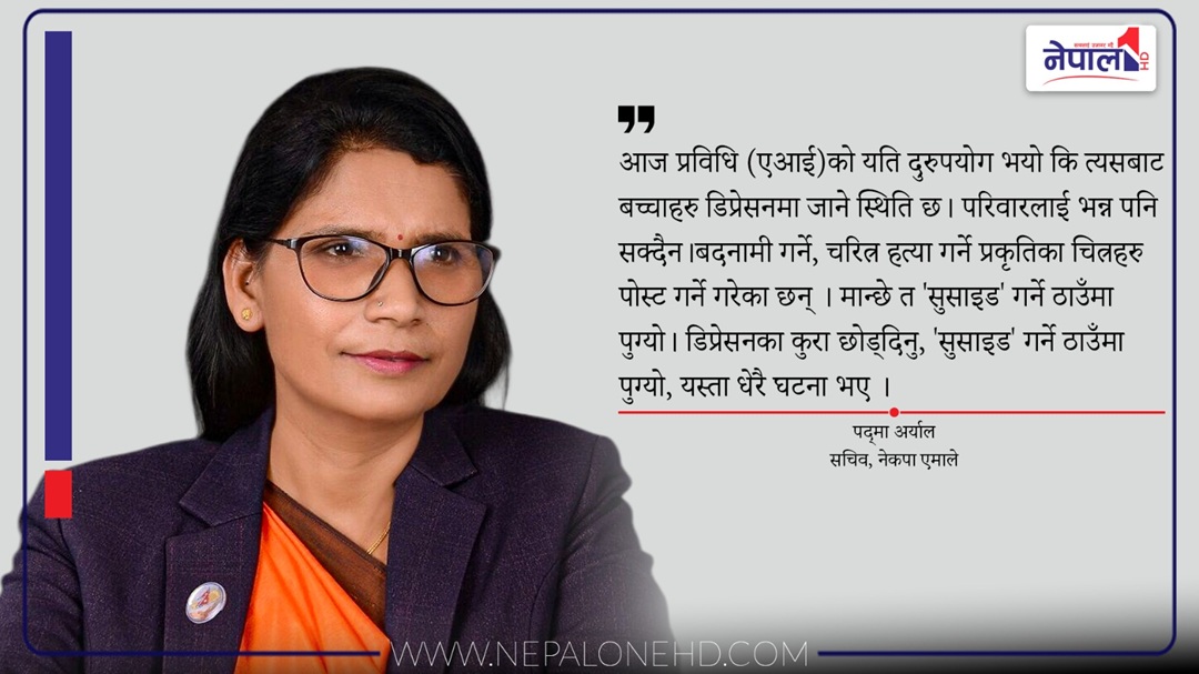 साइबर बुलिङको भयावह असर: बालबालिकादेखि परिवारसम्म संकट