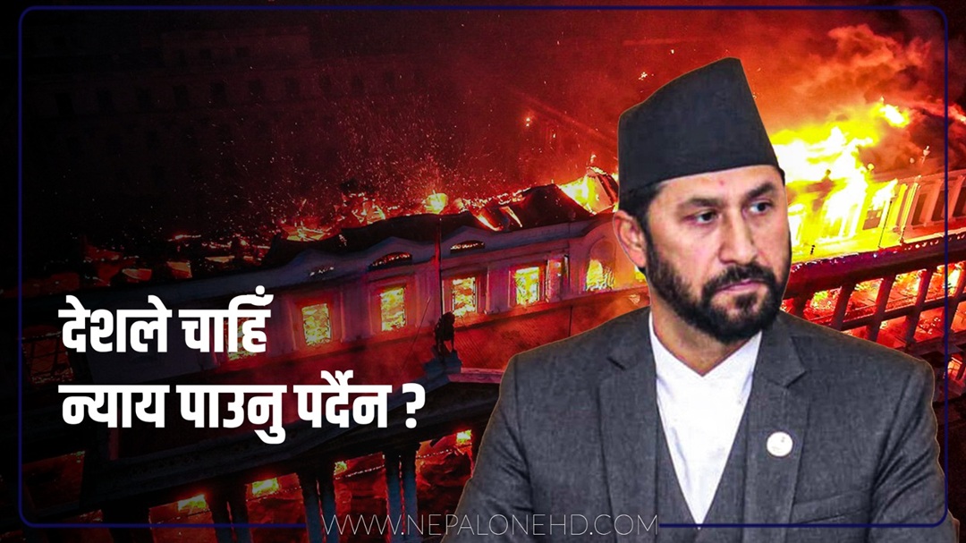 रविलाई प्रश्न– शहीदकी आमा न्याय पाउनुपर्छ तर के देशले चाहिँ न्याय पाउनु पर्दैन ?