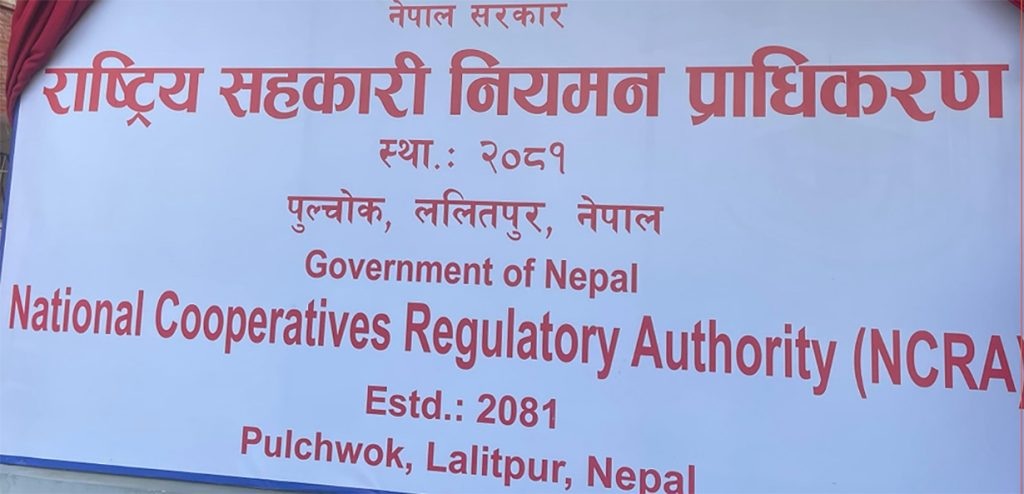 नियामक स्वीकार्न सहकारीको आनाकानी