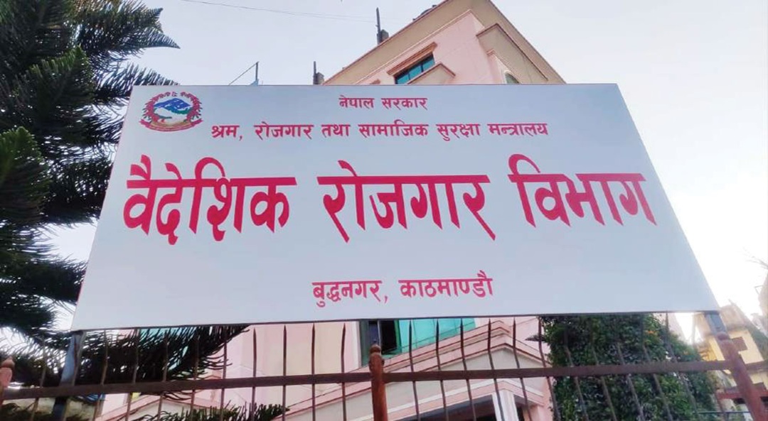 रोजगार विभागमा ठगिधन्दा : कर्मचारी, प्रहरी र बिचौलियाको मिलेमतो