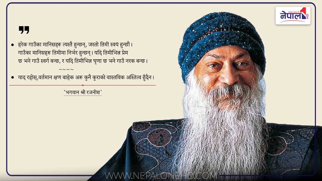 ओशोका जीवन बदल्ने ‘दुई प्रेरक कथा’