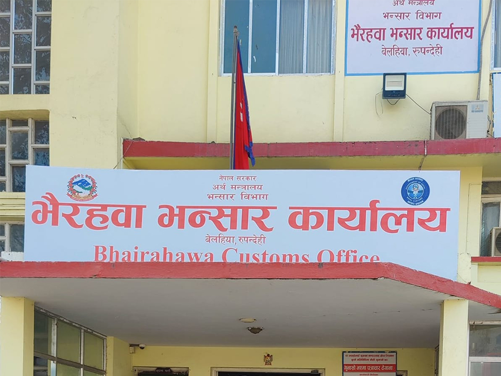 सय रुपैयाँभन्दा बढीका सामानमा अनिवार्य भन्सार, निजी क्षेत्रको स्वागत