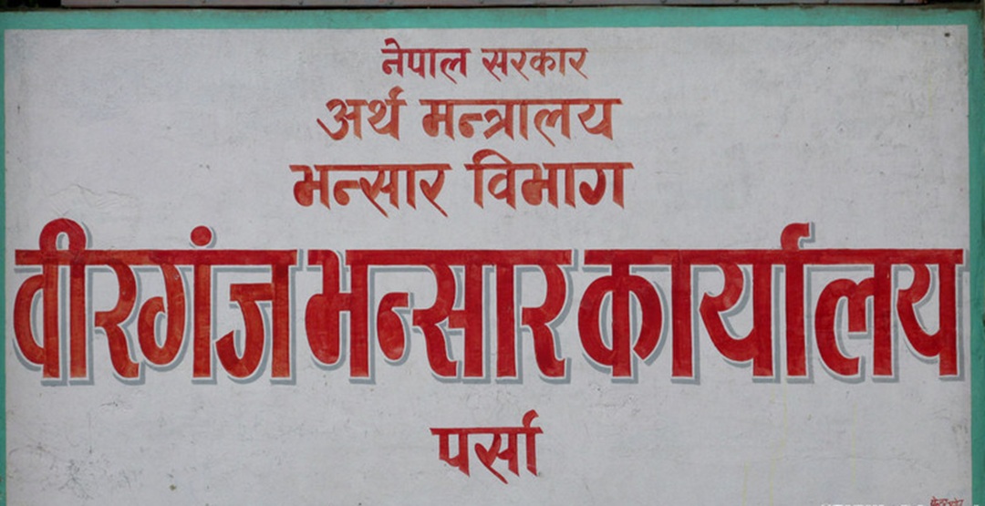 पेट्रोलियम आयातबाट ९ महिनामा ६० अर्बभन्दा बढी राजस्व संकलन