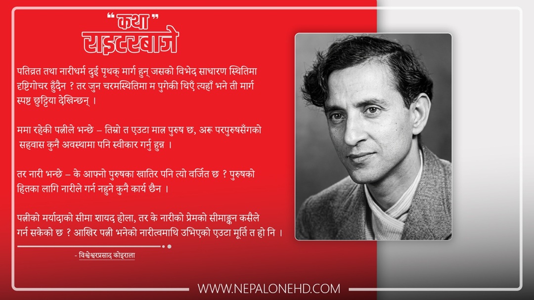 राइटरबाजे