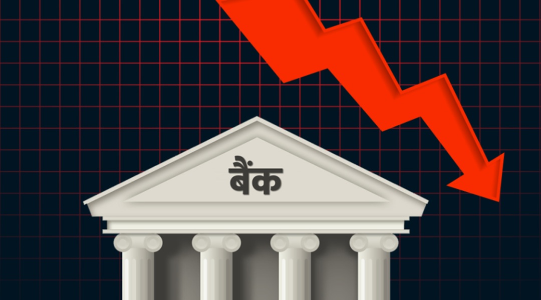 वैशाखमा कुन बैंकले कति ब्याजदर घटाए ?