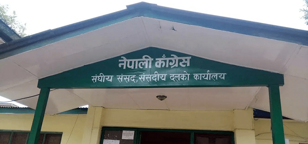 संसद बैठकअघि कांग्रेस संसदीय दल बैठक