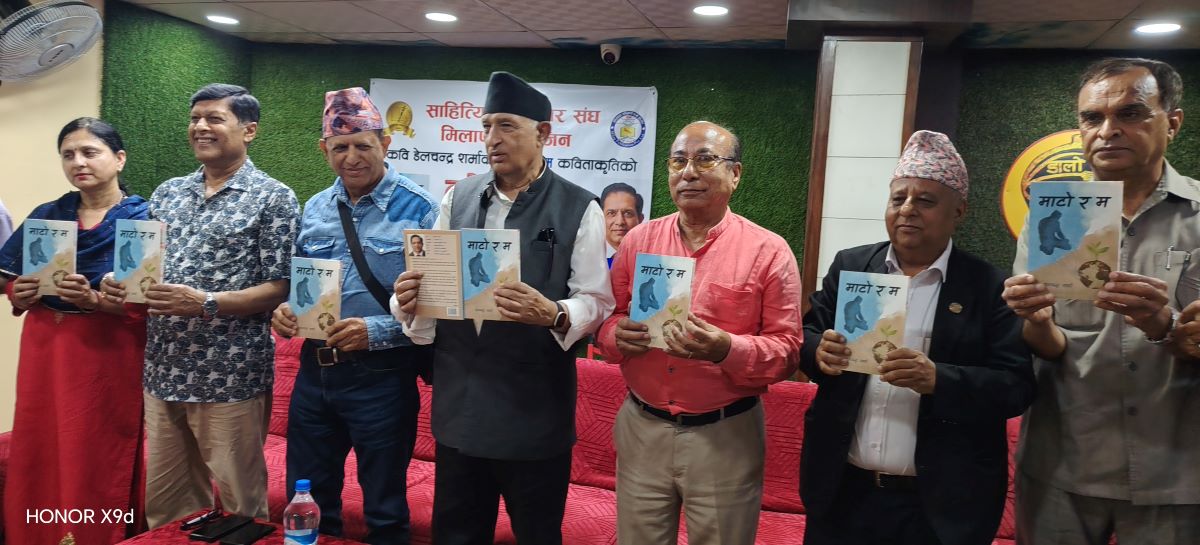 पत्रकार डेलचन्द्र शर्माको ‘माटो र म’ कृति सार्वजनिक