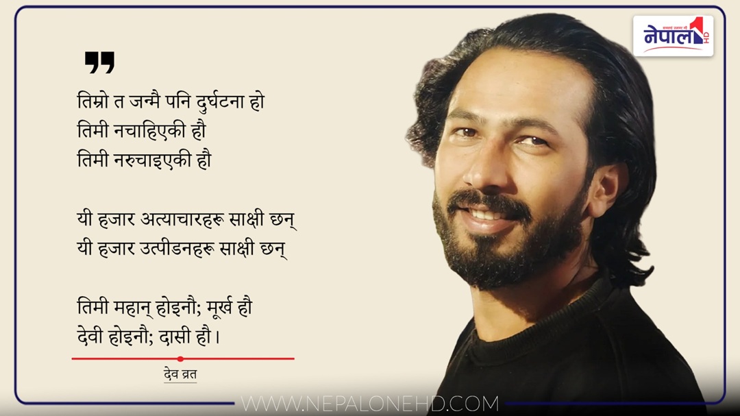 ‘आमा तिमी मूर्ख हौ’