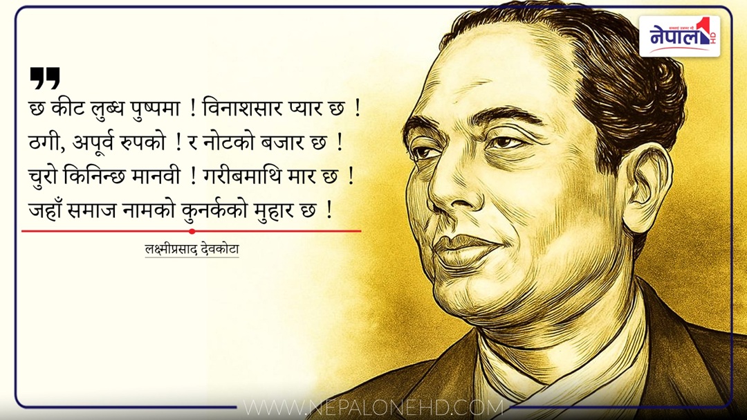 ‘एक सुन्दरी वेश्या प्रति’