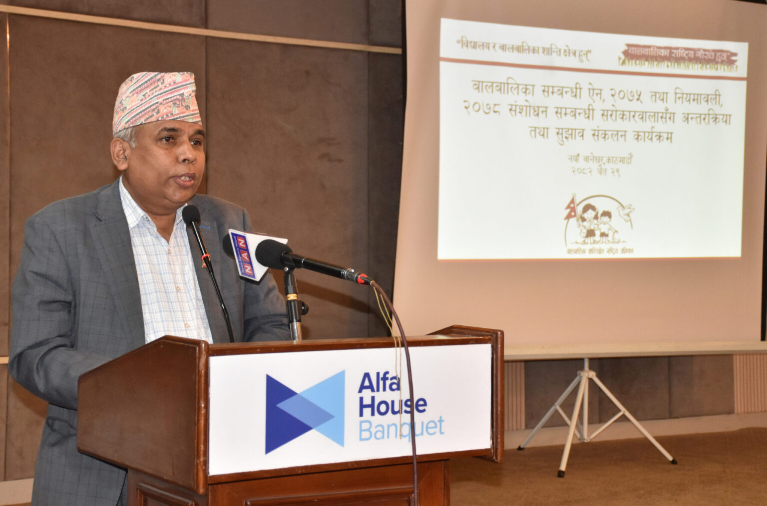 बालबालिकासम्बन्धी ऐन संशोधन गर्दा कार्यान्वयनमुखी बनाउनुपर्ने सुझाव