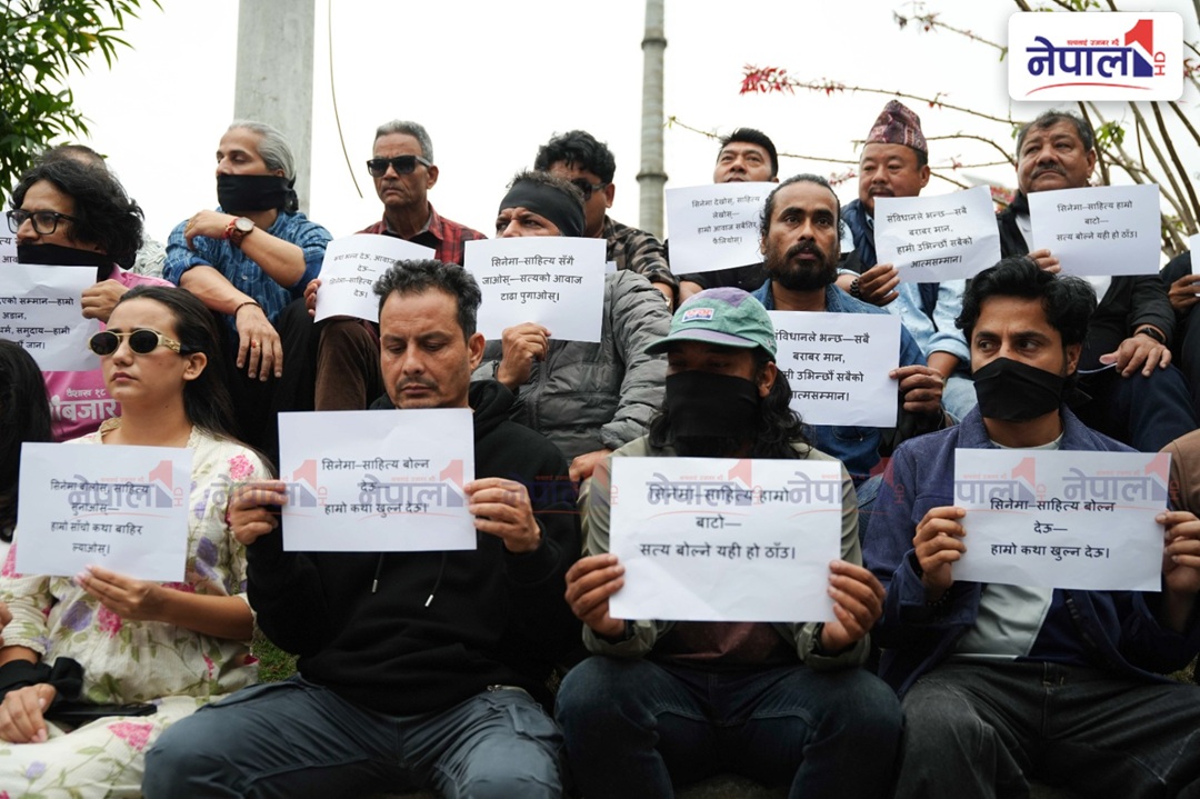 कलाकर्मीहरुको प्रदर्शन माइतीघर(तस्बिरहरु)