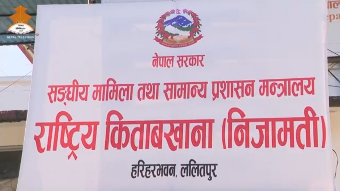 अब शिक्षकहरूको अवकाशपछिको ‘सिटरोल’ प्रदेशस्तरबाट