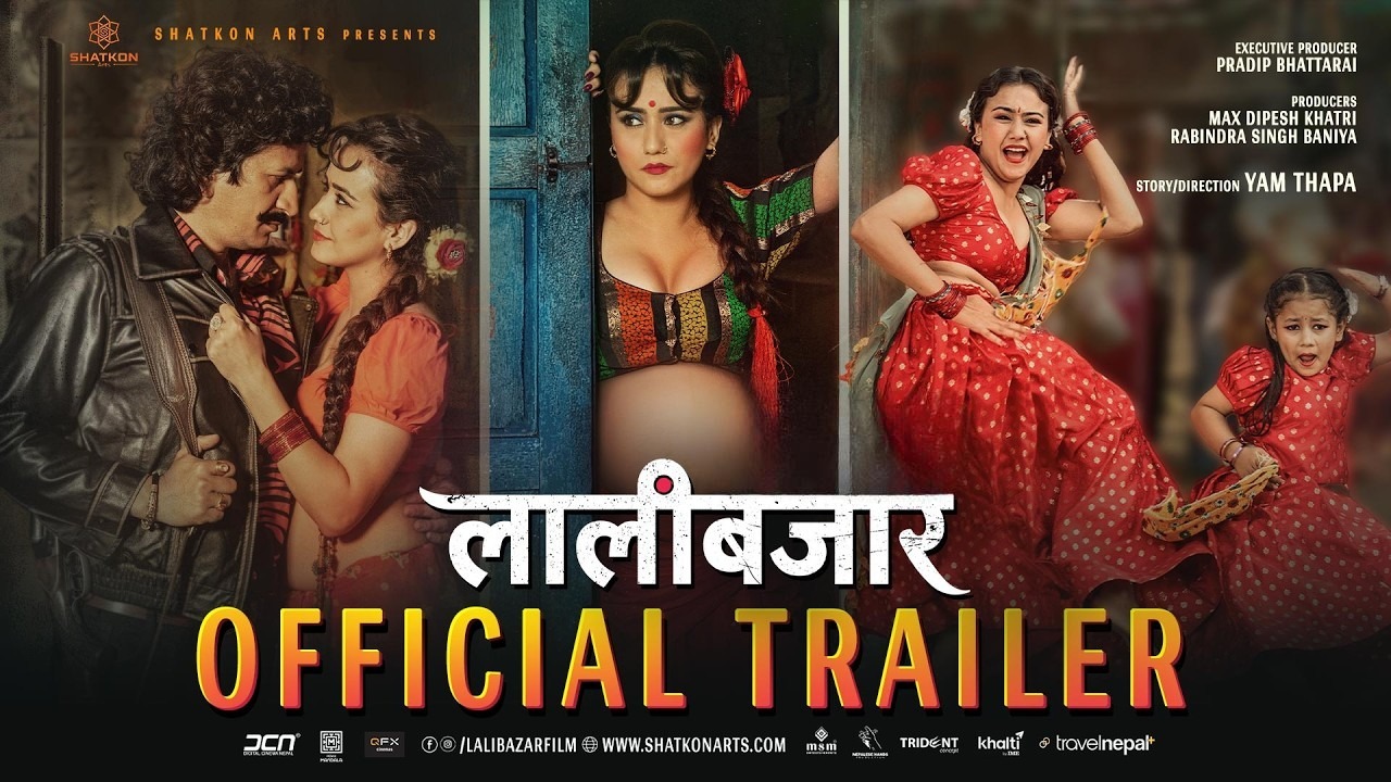 ‘लालीबजार’को ट्रेलर युट्युब ट्रेन्डिङमा प्रवेश