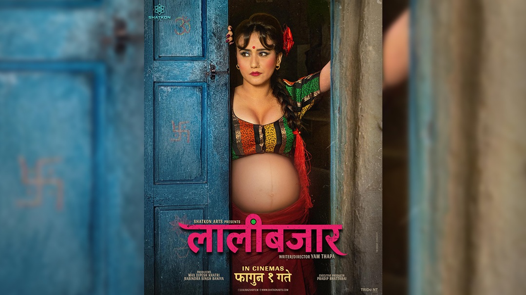 चलचित्र ‘लाली बजार’को प्रदर्शन रोकिने