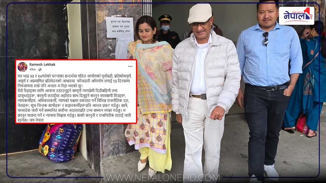 रिहाइपछि लेखकले भने – ‘कानुनी र राजनीतिक लडाई जारी रहनेछ।’