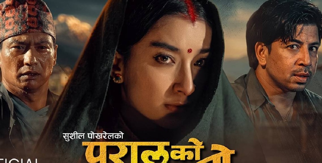 ‘परालको आगो’ को व्यापार २ करोड नाघ्यो