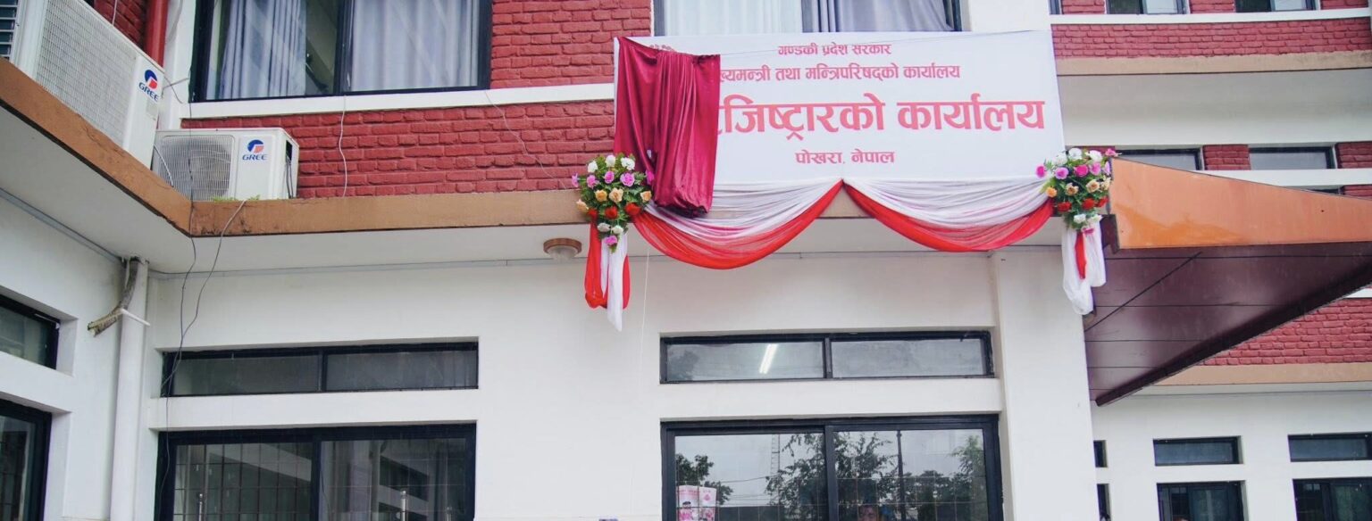 प्रेस रजिष्ट्रारको कार्यालय गण्डकीले सुरु गर्‍यो पत्रकार लेखनवृत्ति कार्यक्रम