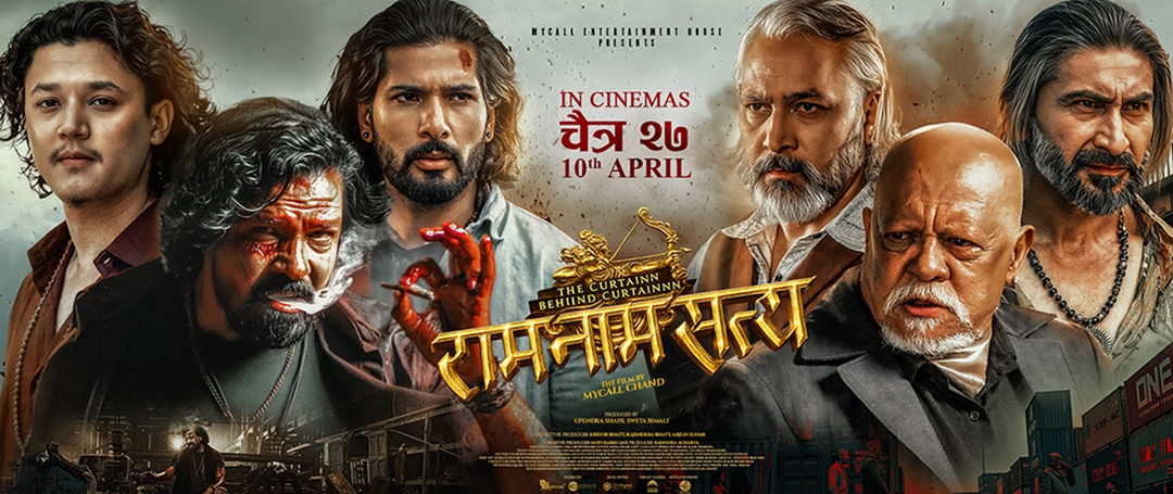 फिल्म ‘राम नाम सत्य’ले कति कमायो ?