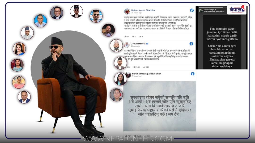 मन्त्रिमण्डलको सम्पतिले चर्कियो बहस : आलोचनाको अचानोमा सरकार