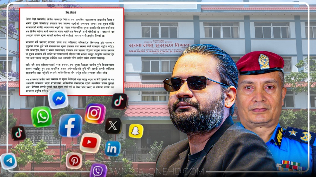 सामाजिक सञ्जाल दर्ता नहुँदा सरकारलाई पर्यो गारो, गाली नगर्न अनुरोध