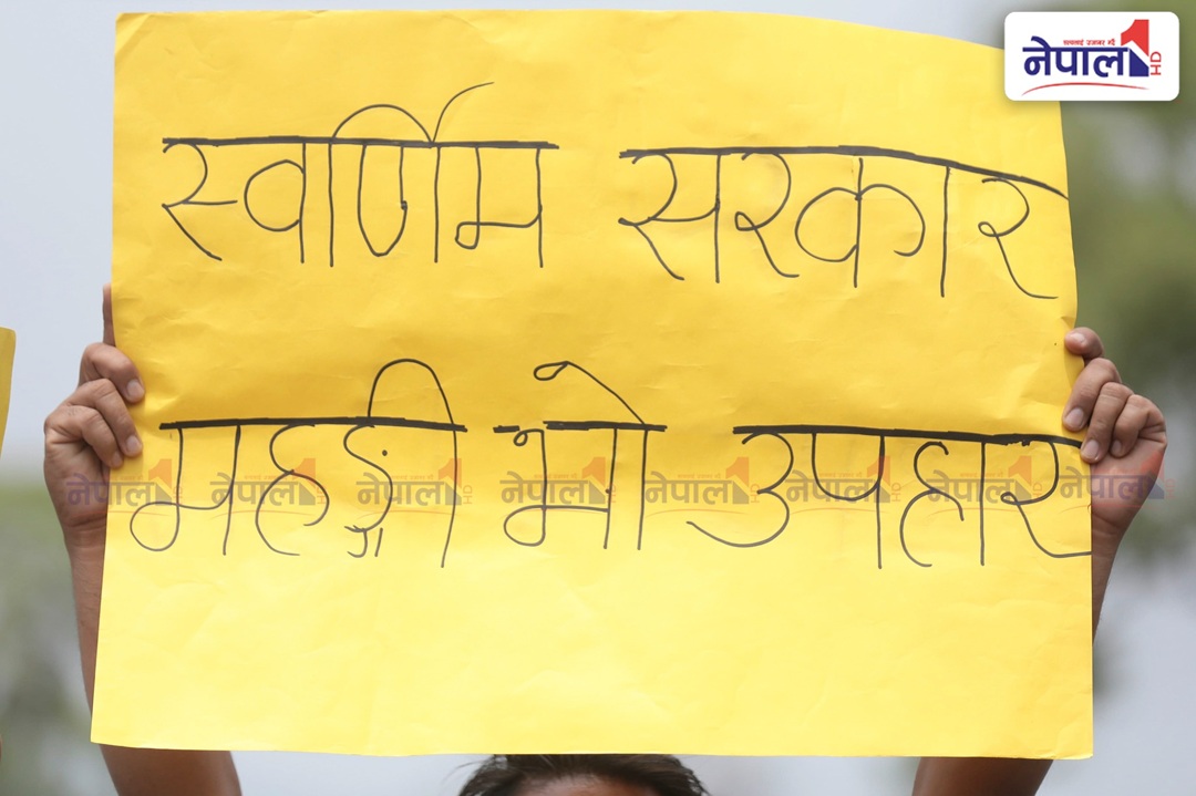 संयुक्त विद्यार्थी आन्दोलनले त्रिभुवन विश्वविद्यालय परिसरमा गर्यो मार्चपास(तस्बिरहरु)