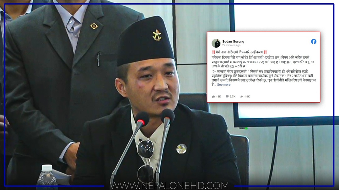 गृहमन्त्री गुरुङले खोले मुख – ‘सम्पति लुकाउने मान्छेले २ करोडभन्दा बढी सम्पत्ति देखाउँदैन’